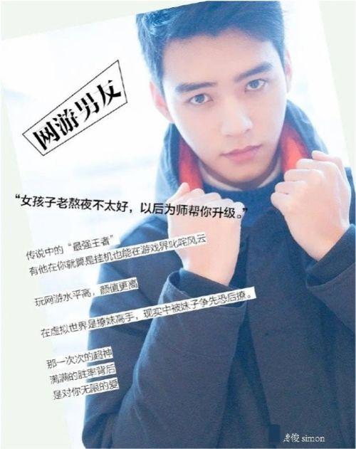 网友爆料龚俊视频大全,网友爆料精彩瞬间集锦  第2张